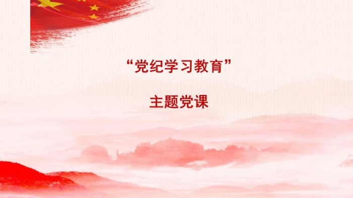党建1